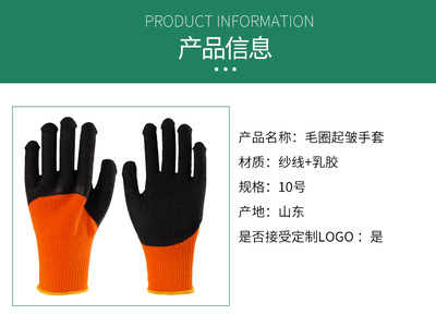 高性價比勞保手套 供應(yīng)批發(fā)純棉皺紋乳膠全掛勞保手套，適用于建筑工地等場景