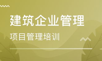 投資項目管理師培訓 選擇機構(gòu)的關(guān)鍵因素與排名參考